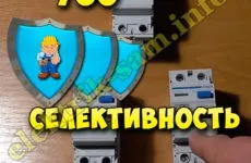 Електромонтаж або проект - з чого почати ремонт (освітленням імпульсних реле) Електромонтаж або проект - з чого почати ремонт
