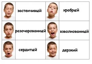Емоції в картинках