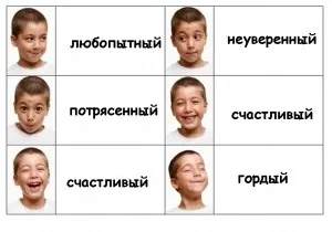 Емоції в картинках