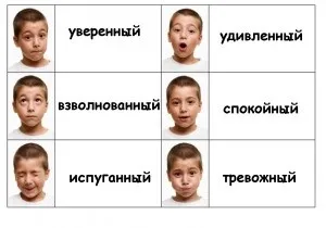 Емоції в картинках
