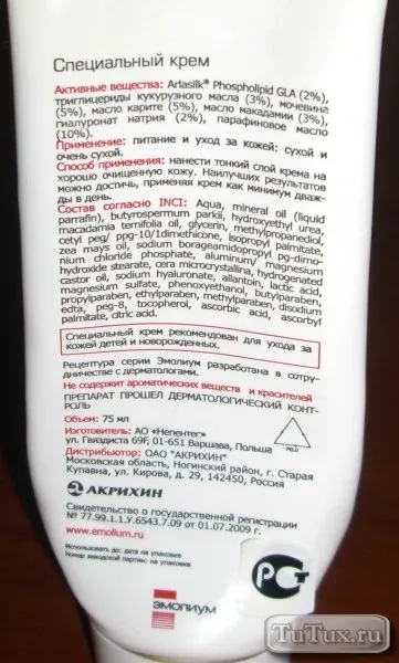 Емоліум гормональний чи ні