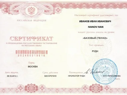 Іспит української мови для отримання громадянства України документи і правила здачі (мови) Іспит української мови для отримання громадянства України документи і правила здачі