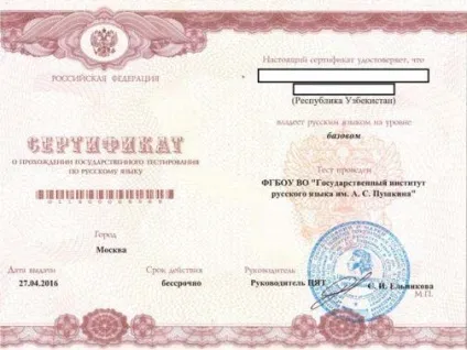Іспит з української на громадянство України (краснодар) Іспит з української на громадянство рф