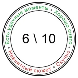Рецензія на фільм про що ще говорять чоловіки, кінотему Кіноблог з характером (кажуть) Рецензія на фільм про що ще говорять чоловіки, кінотему Кіноблог з характером