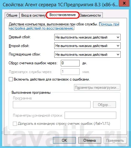 Редагування параметрів запуску служб в windows (служб) Редагування параметрів запуску служб в windows