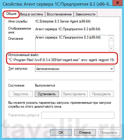 Редагування параметрів запуску служб в windows (запуску виконуваного файлу) Редагування параметрів запуску служб в windows