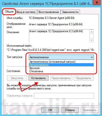 Редагування параметрів запуску служб в windows (windows) Редагування параметрів запуску служб в windows