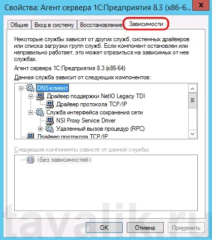 Редагування параметрів запуску служб в windows (запуску виконуваного файлу) Редагування параметрів запуску служб в windows