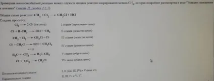 Реакції - студопедія (школопедія) Реакції - студопедія