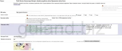 Реєстрація в dmoz каталозі - ознака якості та авторитетності сайту (сайту) Реєстрація в dmoz каталозі - ознака якості та авторитетності сайту
