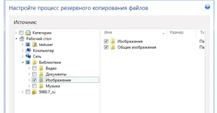 Резервне копіювання за допомогою true image (image) Резервне копіювання за допомогою true image
