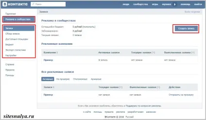 Реклама в спільнотах вконтакте, сайт з нуля () Реклама в спільнотах вконтакте, сайт з нуля