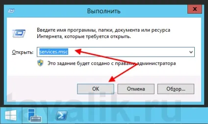 Редагування параметрів запуску служб в windows (windows) Редагування параметрів запуску служб в windows