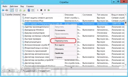 Редагування параметрів запуску служб в windows (windows) Редагування параметрів запуску служб в windows