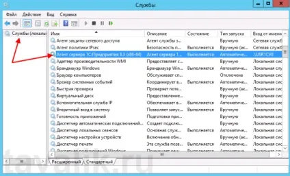Редагування параметрів запуску служб в windows (запуску виконуваного файлу служби) Редагування параметрів запуску служб в windows