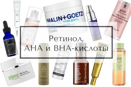 Ретинол, aha і bha-кислоти чому вони обов'язково повинні бути присутніми у вашому догляді, make - up (догляді) Ретинол, aha і bha-кислоти чому вони обов'язково повинні бути присутніми у вашому догляді, make - up