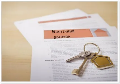 Реєстрація та вимоги до договору іпотеки (договором) Реєстрація та вимоги до договору іпотеки