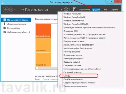 Редагування параметрів запуску служб в windows (запуску) Редагування параметрів запуску служб в windows