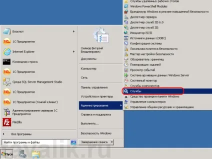 Редагування параметрів запуску служб в windows (запуску виконуваного файлу служби) Редагування параметрів запуску служб в windows