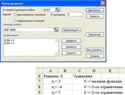 Рішення систем лінійних рівнянь в excel