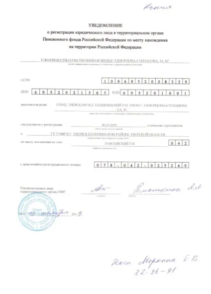 Реєстрація в пенсійному фондеУкаіни особистий кабінет для ип в якості роботодавця, без (реєстраційний номер ПФР) Реєстрація в пенсійному фондеУкаіни особистий кабінет для ип в якості роботодавця, без