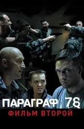 Фільм швидкі дівчата (2012) опис, зміст, цікаві факти і багато іншого про фільм (швидкі) Фільм швидкі дівчата (2012) опис, зміст, цікаві факти і багато іншого про фільм