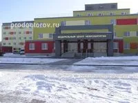 Федеральний центр нейрохірургії - 37 лікарів, 164 відкликання, Константіновкаоград (Федеральний центр нейрохірургії) Федеральний центр нейрохірургії - 37 лікарів, 164 відкликання, Константіновкаоград