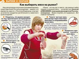 Чи є на ринку свіже м'ясо, або як продавці дурять покупців, продукти і напої, кухня, (м'ясо) Чи є на ринку свіже м'ясо, або як продавці дурять покупців, продукти і напої, кухня,