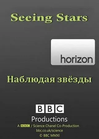 Фільм bbc horizon що таке реальність дивитися онлайн (людини) Фільм bbc horizon що таке реальність дивитися онлайн
