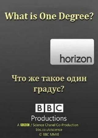 Фільм bbc horizon що таке реальність дивитися онлайн (творців) Фільм bbc horizon що таке реальність дивитися онлайн