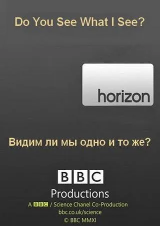 Фільм bbc horizon що таке реальність дивитися онлайн (всесвіт) Фільм bbc horizon що таке реальність дивитися онлайн