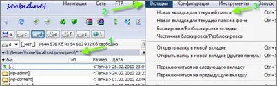 Файл-менеджер total commander