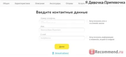 Евросеть - інтернет-магазин стільникових телефонів - «замовлення планшета і смартфона в Евросети як отримати