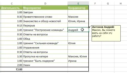 Excel 2013 примітки до осередків