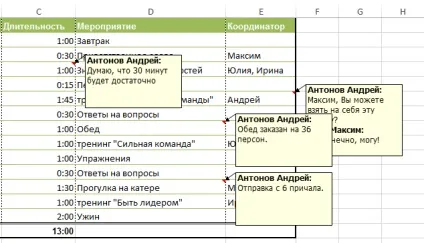 Excel 2013 примітки до осередків