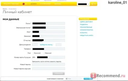 Евросеть - інтернет-магазин стільникових телефонів - «як інтернет-магазин евросеть не хотів втратити (хотів) Евросеть - інтернет-магазин стільникових телефонів - «як інтернет-магазин евросеть не хотів втратити