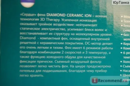 Фен diamond ceramic ion - «фен, який не псує волосся, а навпаки, пом'якшує і додає сяйва! (Ceramic) Фен diamond ceramic ion - «фен, який не псує волосся, а навпаки, пом'якшує і додає сяйва!