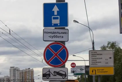 Їзда по виділеній смузі для громадського транспорту, коли рух заборонено, дозволено в (громадського) Їзда по виділеній смузі для громадського транспорту, коли рух заборонено, дозволено в