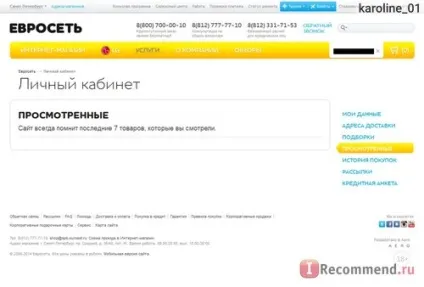 Евросеть - інтернет-магазин стільникових телефонів - «як інтернет-магазин евросеть не хотів втратити (евросеть) Евросеть - інтернет-магазин стільникових телефонів - «як інтернет-магазин евросеть не хотів втратити