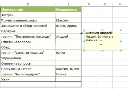 Excel 2013 примітки до осередків
