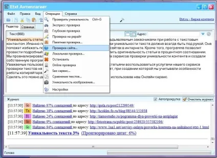 Etxt антиплагіат - помічник в створенні унікальних текстів, seo кейси
