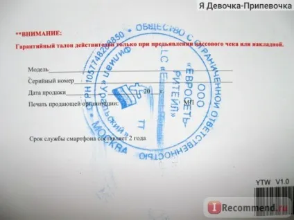 Евросеть - інтернет-магазин стільникових телефонів - «замовлення планшета і смартфона в Евросети як отримати