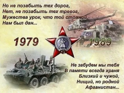 Це було під Кандагаром ...