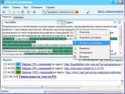 Etxt антиплагіат - помічник в створенні унікальних текстів, seo кейси