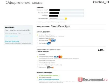 Евросеть - інтернет-магазин стільникових телефонів - «як інтернет-магазин евросеть не хотів втратити (евросеть) Евросеть - інтернет-магазин стільникових телефонів - «як інтернет-магазин евросеть не хотів втратити