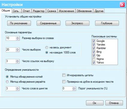 Etxt антиплагіат - помічник в створенні унікальних текстів, seo кейси