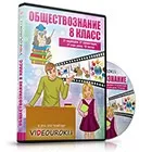 Форми держави - суспільствознавство, тести