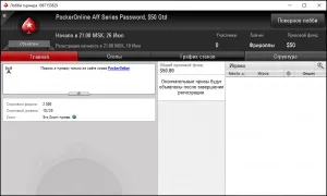 Фріролли pokerstars - візьми участь безкоштовно і заробляй гроші (гроші) Фріролли pokerstars - візьми участь безкоштовно і заробляй гроші