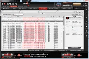 Фріролли на pokerstars - можливість виграти реальні гроші безкоштовно (фріроли) Фріролли на pokerstars - можливість виграти реальні гроші безкоштовно