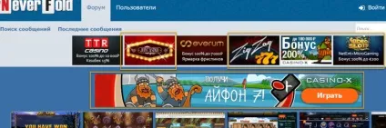 Форум неверфолд (neverfold)